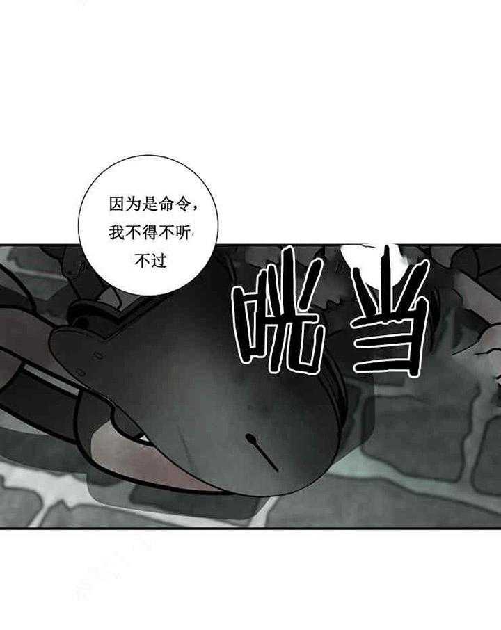 《限时心动》漫画最新章节第18话 替罪羊免费下拉式在线观看章节第【28】张图片