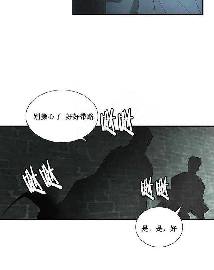 《限时心动》漫画最新章节第18话 替罪羊免费下拉式在线观看章节第【26】张图片