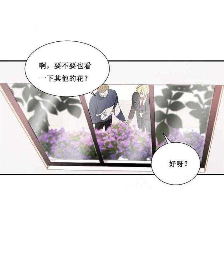 《限时心动》漫画最新章节第18话 替罪羊免费下拉式在线观看章节第【34】张图片