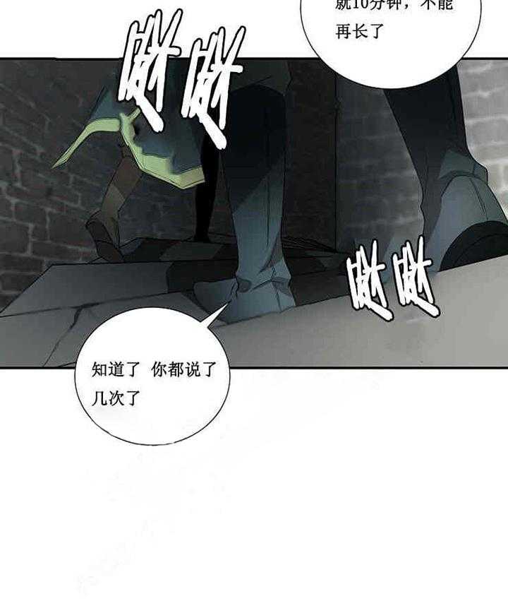 《限时心动》漫画最新章节第18话 替罪羊免费下拉式在线观看章节第【31】张图片