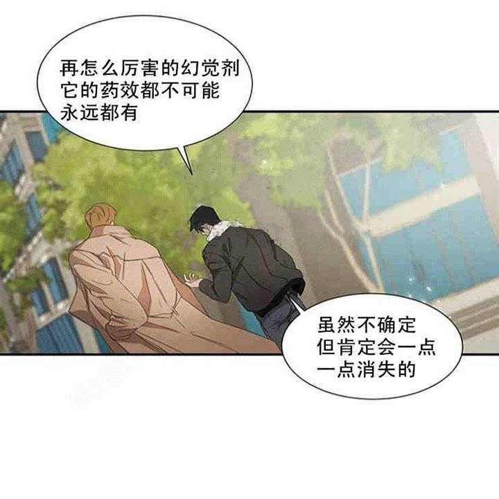 《限时心动》漫画最新章节第19话 逛街免费下拉式在线观看章节第【11】张图片