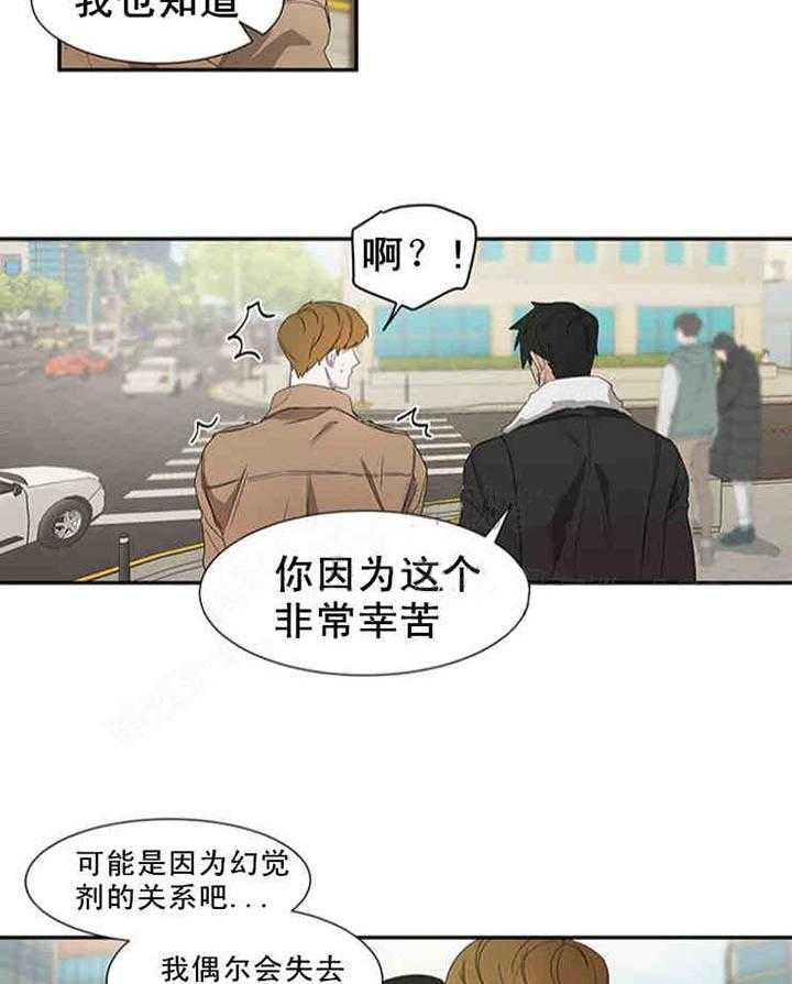 《限时心动》漫画最新章节第19话 逛街免费下拉式在线观看章节第【17】张图片