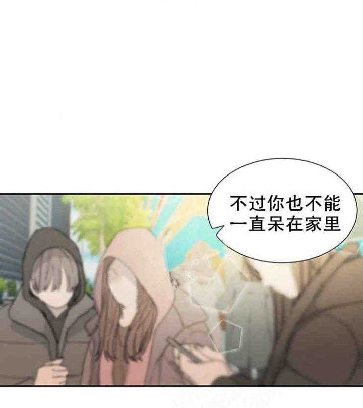 《限时心动》漫画最新章节第19话 逛街免费下拉式在线观看章节第【31】张图片