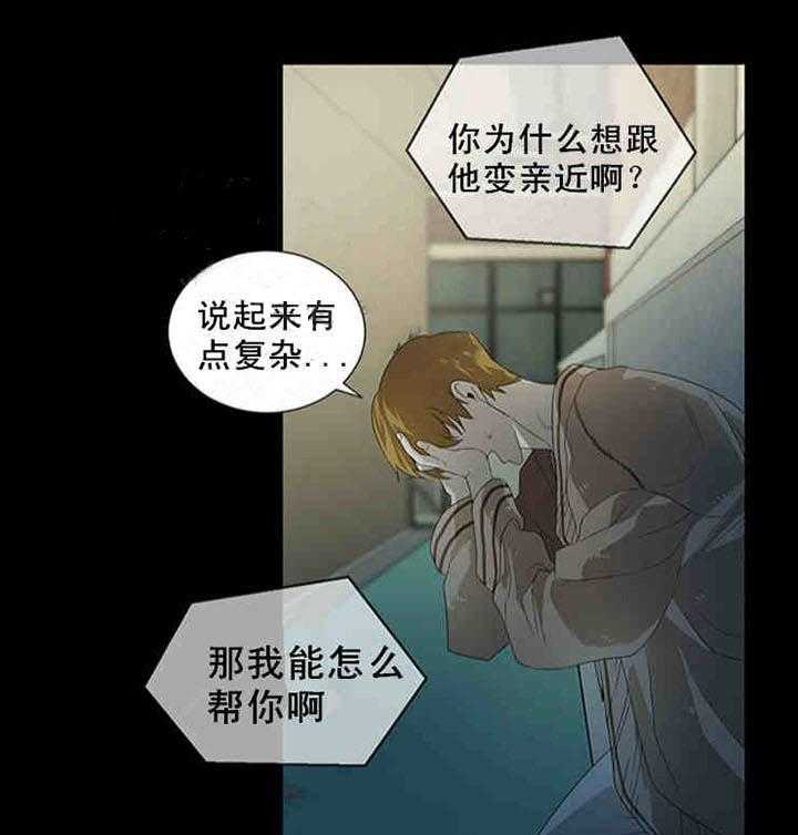 《限时心动》漫画最新章节第19话 逛街免费下拉式在线观看章节第【24】张图片