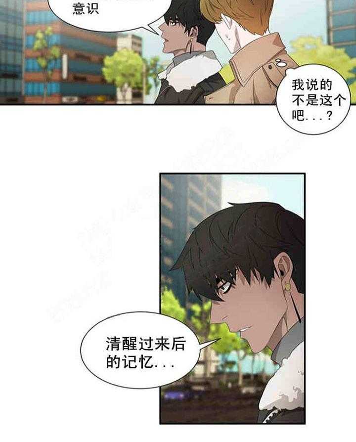 《限时心动》漫画最新章节第19话 逛街免费下拉式在线观看章节第【16】张图片