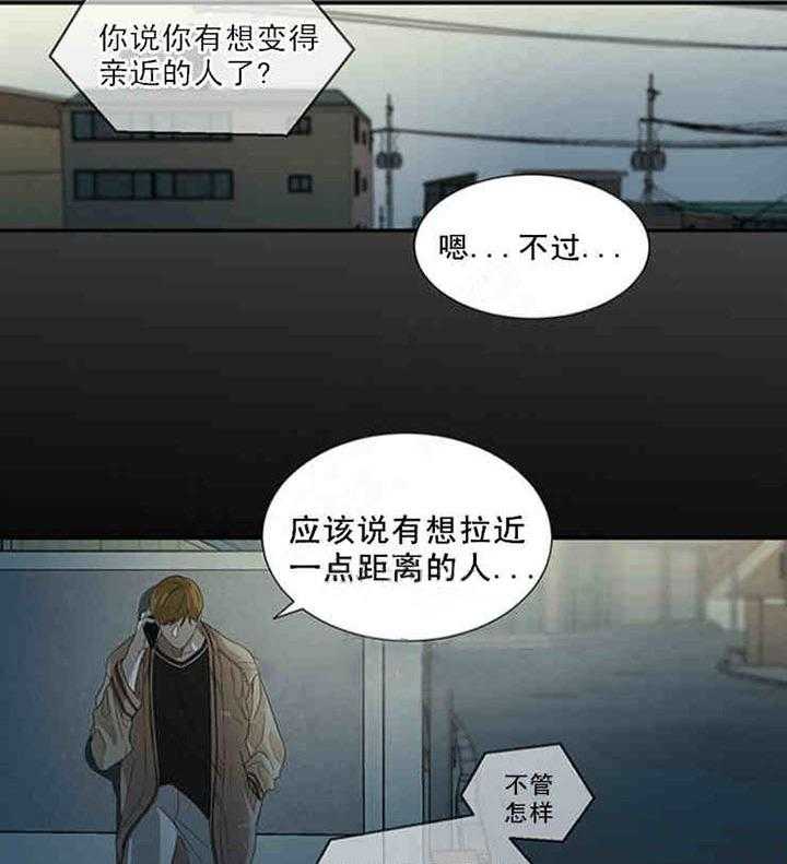 《限时心动》漫画最新章节第19话 逛街免费下拉式在线观看章节第【26】张图片