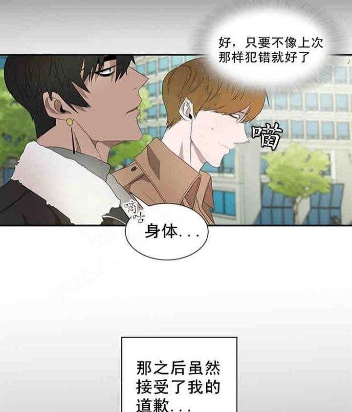 《限时心动》漫画最新章节第19话 逛街免费下拉式在线观看章节第【21】张图片