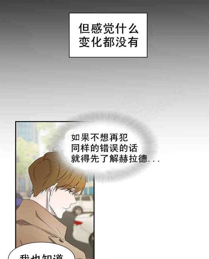 《限时心动》漫画最新章节第19话 逛街免费下拉式在线观看章节第【18】张图片