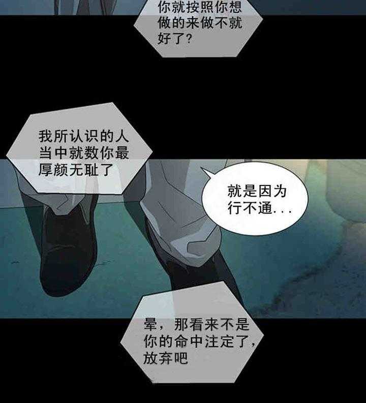 《限时心动》漫画最新章节第19话 逛街免费下拉式在线观看章节第【25】张图片