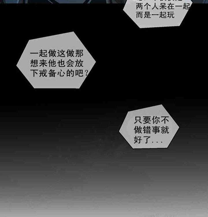 《限时心动》漫画最新章节第19话 逛街免费下拉式在线观看章节第【22】张图片