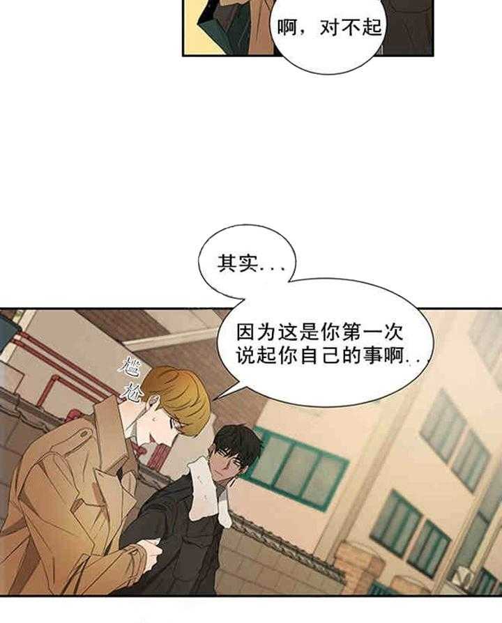 《限时心动》漫画最新章节第20话 别有不该有的好奇免费下拉式在线观看章节第【11】张图片