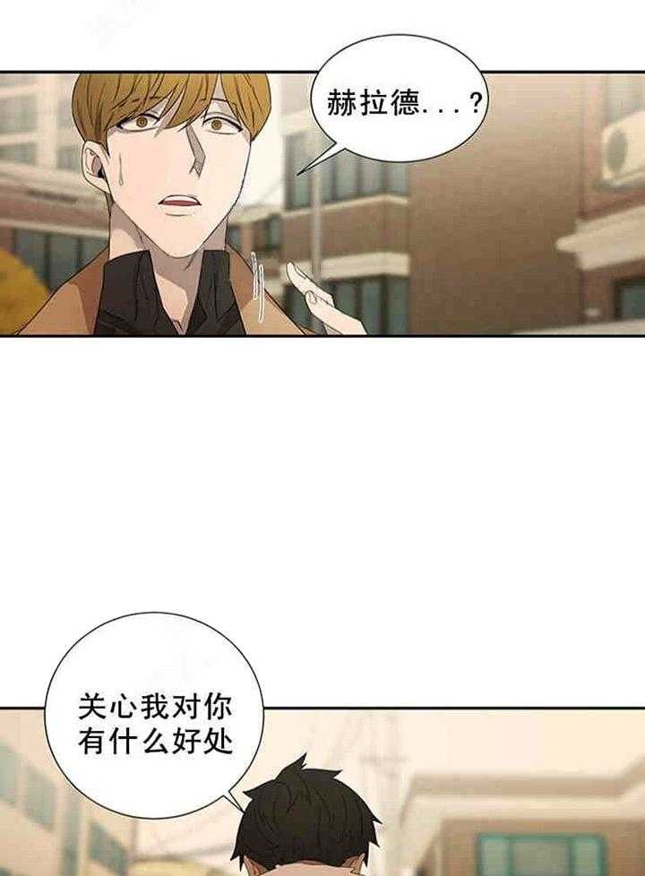 《限时心动》漫画最新章节第20话 别有不该有的好奇免费下拉式在线观看章节第【7】张图片