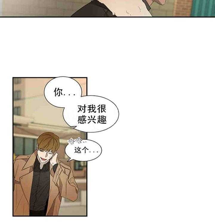 《限时心动》漫画最新章节第20话 别有不该有的好奇免费下拉式在线观看章节第【9】张图片