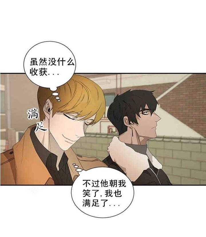 《限时心动》漫画最新章节第20话 别有不该有的好奇免费下拉式在线观看章节第【33】张图片