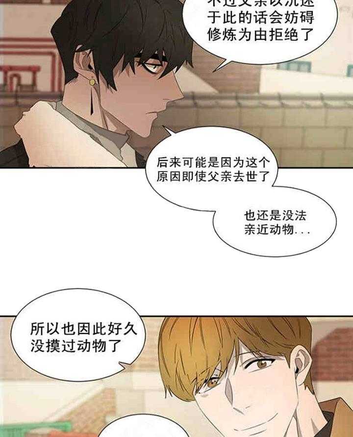 《限时心动》漫画最新章节第20话 别有不该有的好奇免费下拉式在线观看章节第【13】张图片