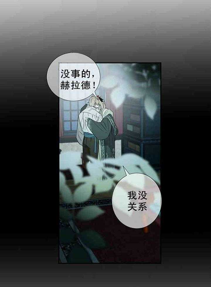 《限时心动》漫画最新章节第20话 别有不该有的好奇免费下拉式在线观看章节第【5】张图片