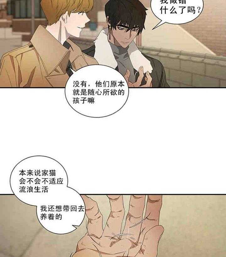 《限时心动》漫画最新章节第20话 别有不该有的好奇免费下拉式在线观看章节第【16】张图片