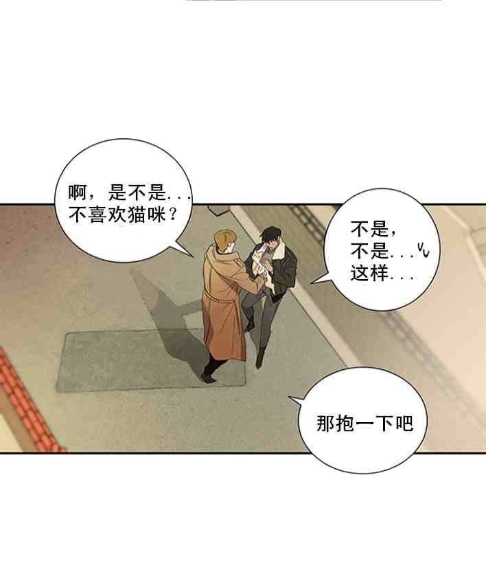 《限时心动》漫画最新章节第20话 别有不该有的好奇免费下拉式在线观看章节第【24】张图片