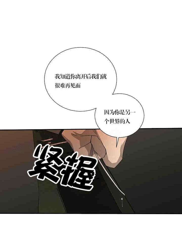 《限时心动》漫画最新章节第21话 不要免费下拉式在线观看章节第【10】张图片