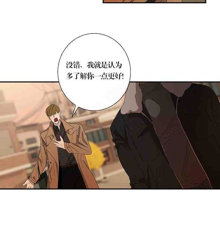 《限时心动》漫画最新章节第21话 不要免费下拉式在线观看章节第【34】张图片