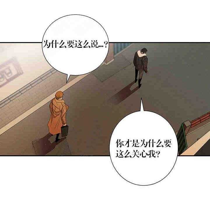 《限时心动》漫画最新章节第21话 不要免费下拉式在线观看章节第【37】张图片