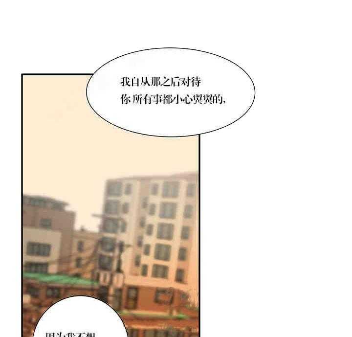 《限时心动》漫画最新章节第21话 不要免费下拉式在线观看章节第【30】张图片