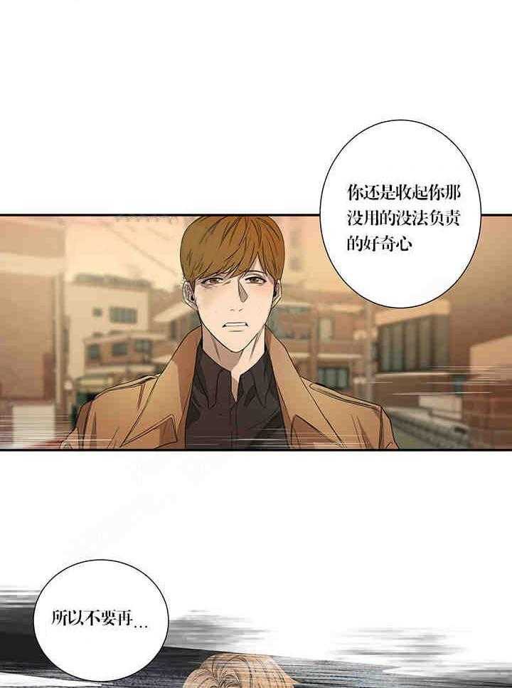 《限时心动》漫画最新章节第21话 不要免费下拉式在线观看章节第【24】张图片