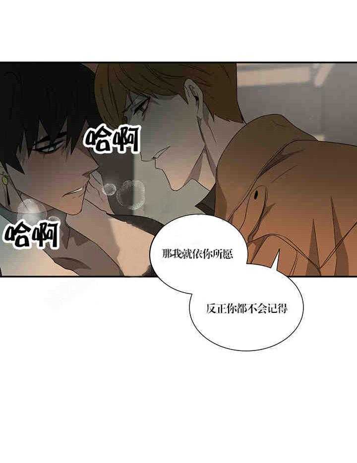 《限时心动》漫画最新章节第22话 依你所愿免费下拉式在线观看章节第【1】张图片