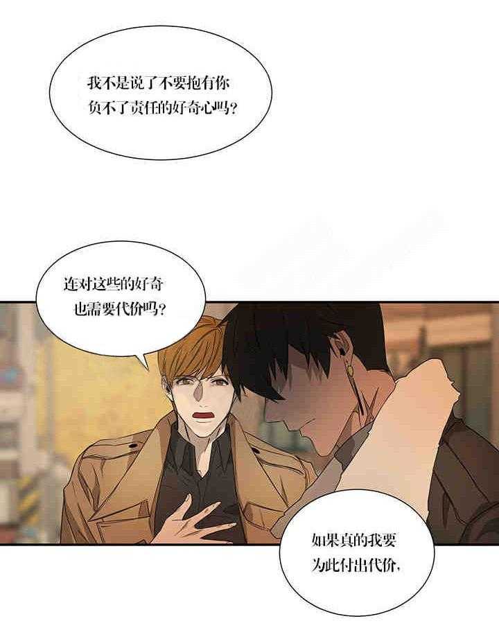 《限时心动》漫画最新章节第22话 依你所愿免费下拉式在线观看章节第【33】张图片