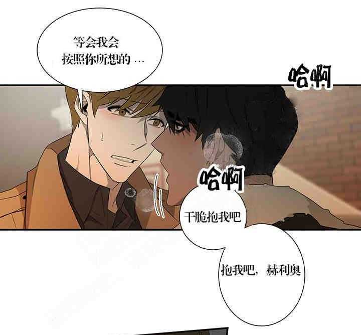 《限时心动》漫画最新章节第22话 依你所愿免费下拉式在线观看章节第【10】张图片