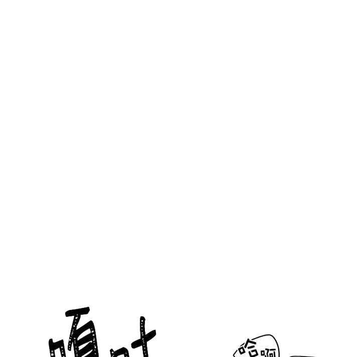 《限时心动》漫画最新章节第23话 一次也没有叫过免费下拉式在线观看章节第【26】张图片