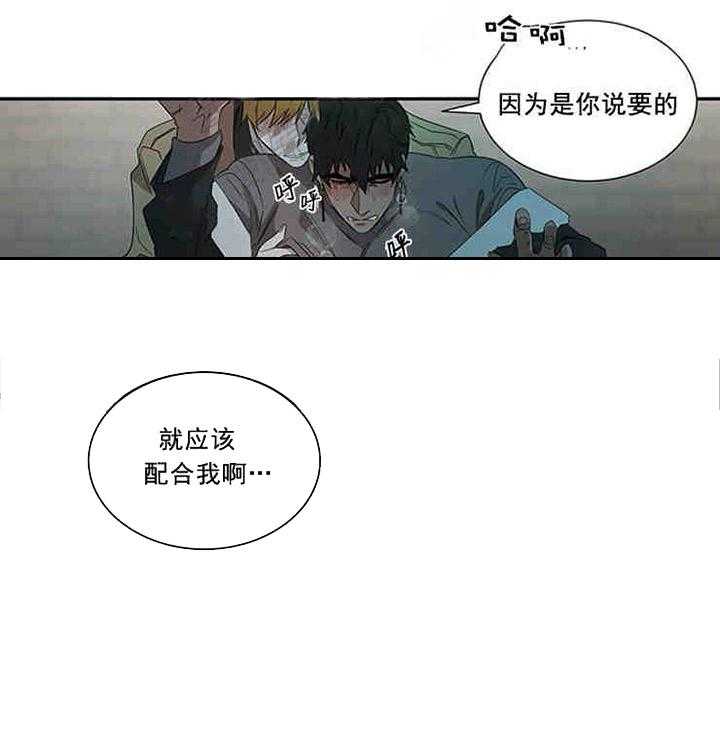 《限时心动》漫画最新章节第23话 一次也没有叫过免费下拉式在线观看章节第【21】张图片