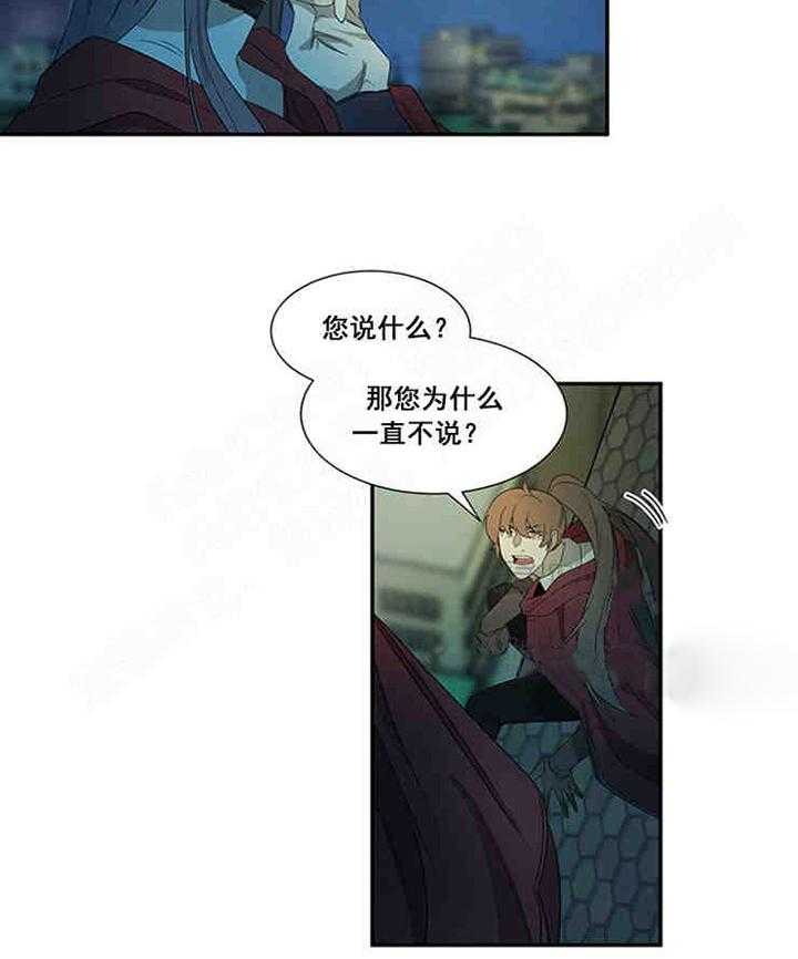 《限时心动》漫画最新章节第24话 找到了免费下拉式在线观看章节第【3】张图片