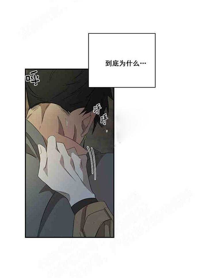 《限时心动》漫画最新章节第24话 找到了免费下拉式在线观看章节第【33】张图片