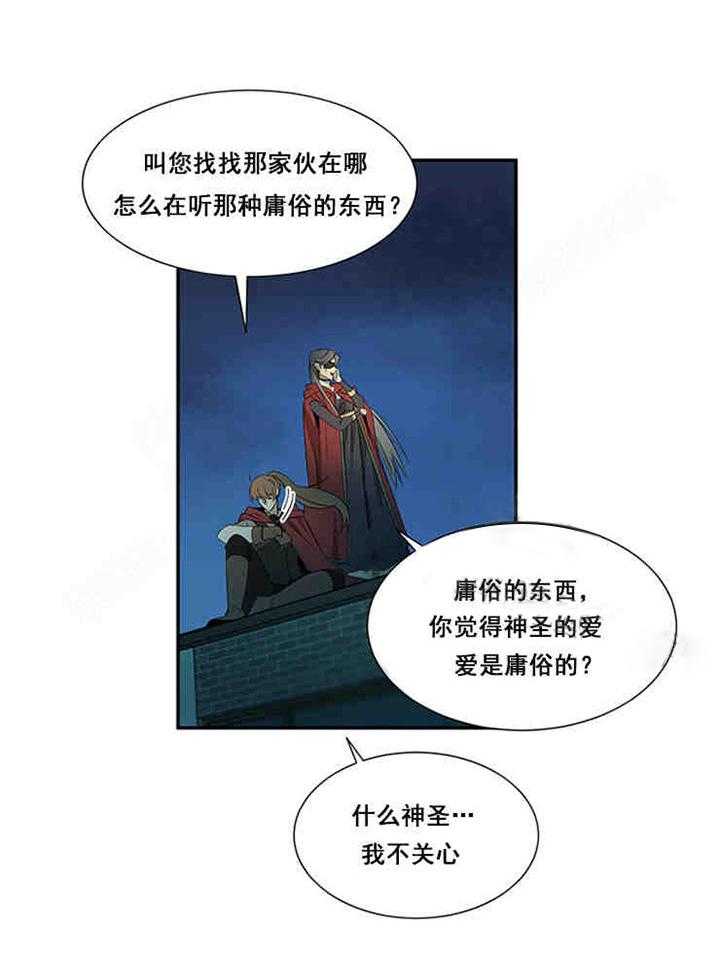 《限时心动》漫画最新章节第24话 找到了免费下拉式在线观看章节第【5】张图片