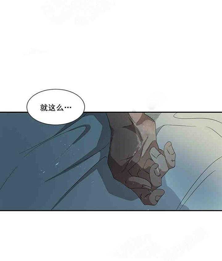 《限时心动》漫画最新章节第24话 找到了免费下拉式在线观看章节第【15】张图片