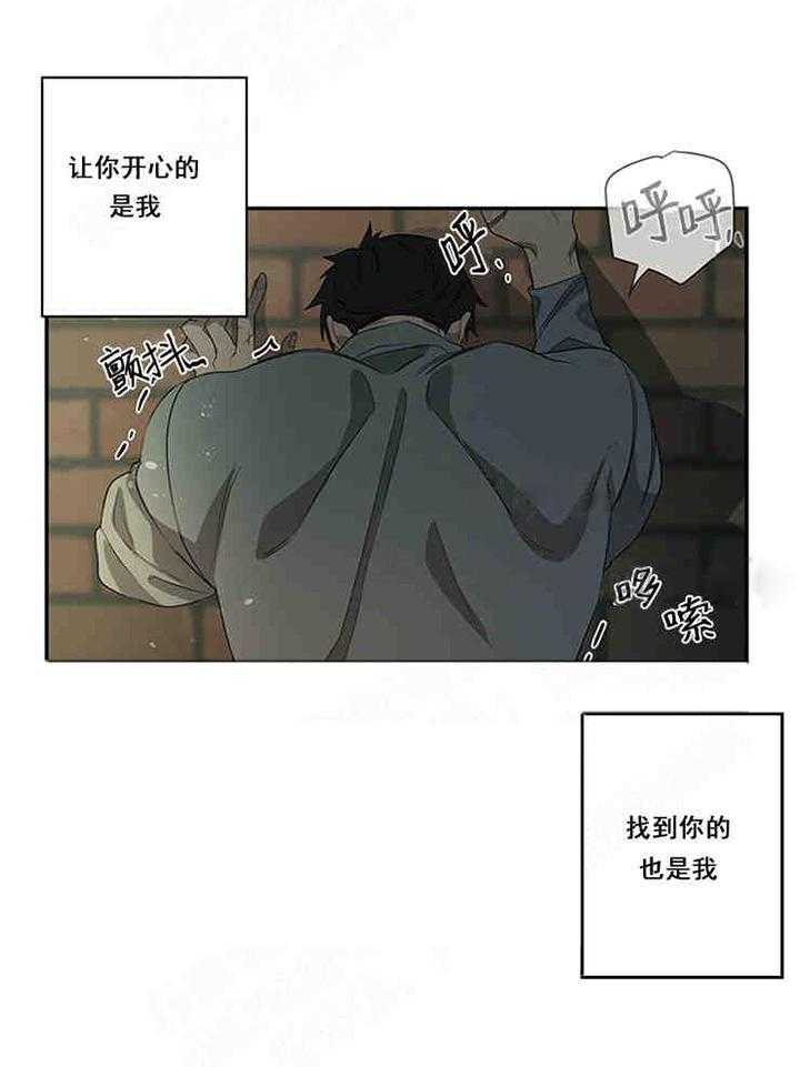 《限时心动》漫画最新章节第24话 找到了免费下拉式在线观看章节第【34】张图片