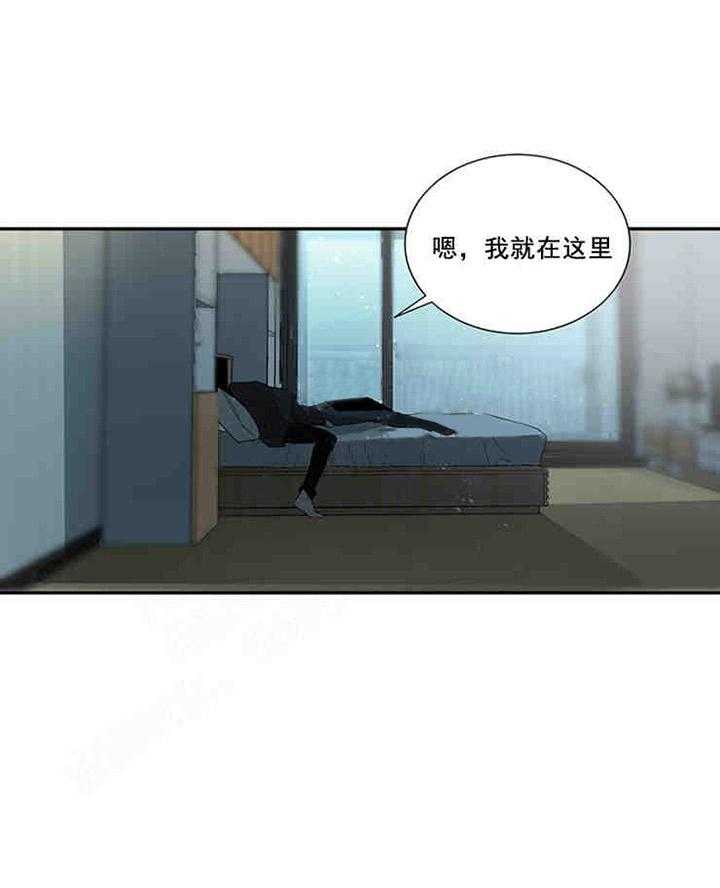 《限时心动》漫画最新章节第24话 找到了免费下拉式在线观看章节第【11】张图片