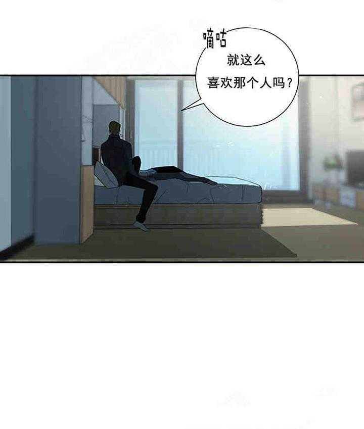 《限时心动》漫画最新章节第24话 找到了免费下拉式在线观看章节第【14】张图片