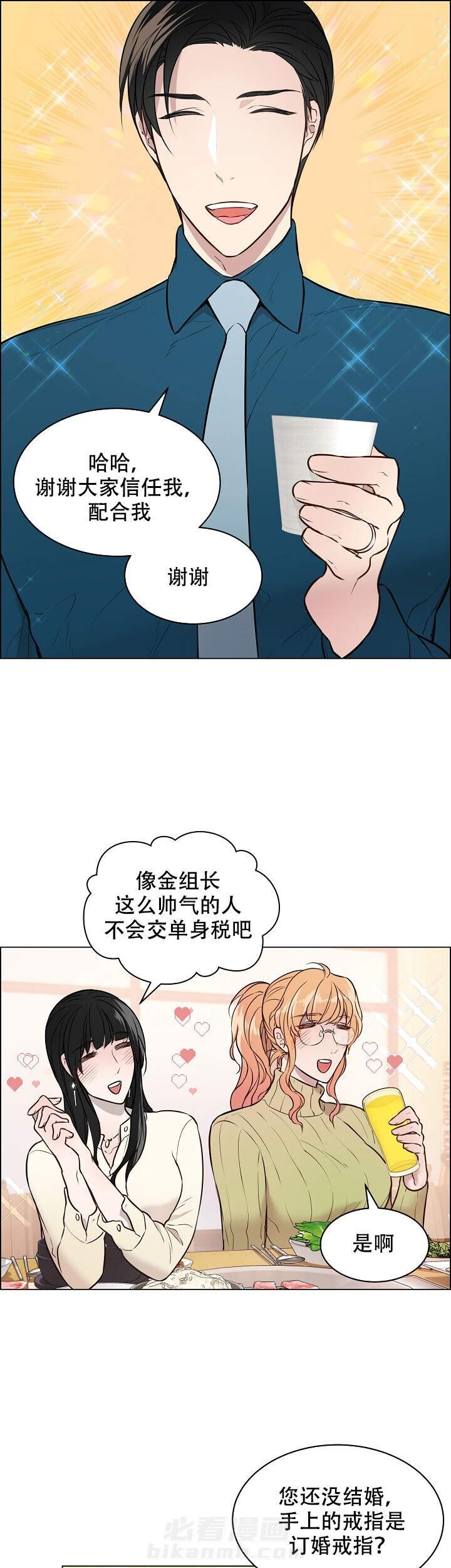 《被组长套路后》漫画最新章节第1话 1免费下拉式在线观看章节第【7】张图片