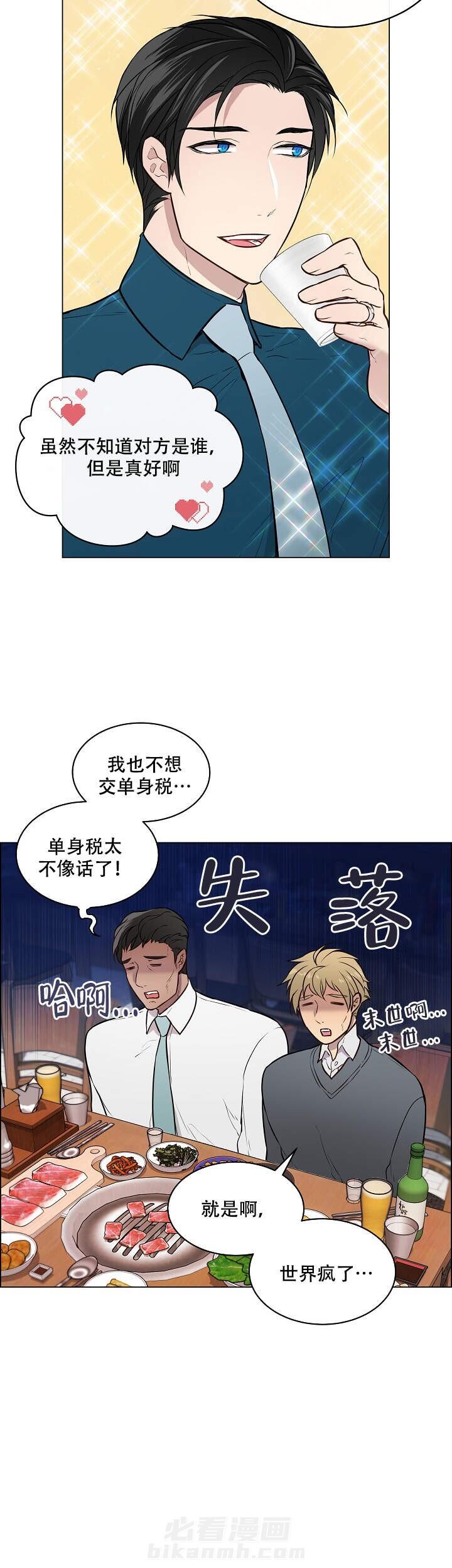 《被组长套路后》漫画最新章节第1话 1免费下拉式在线观看章节第【6】张图片