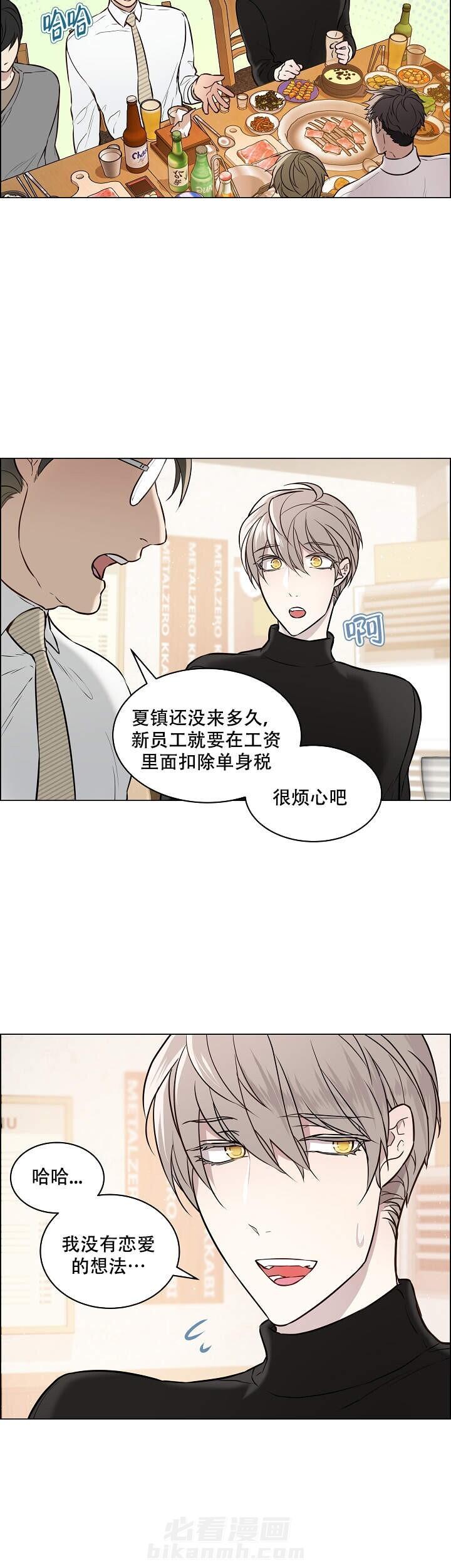 《被组长套路后》漫画最新章节第1话 1免费下拉式在线观看章节第【4】张图片