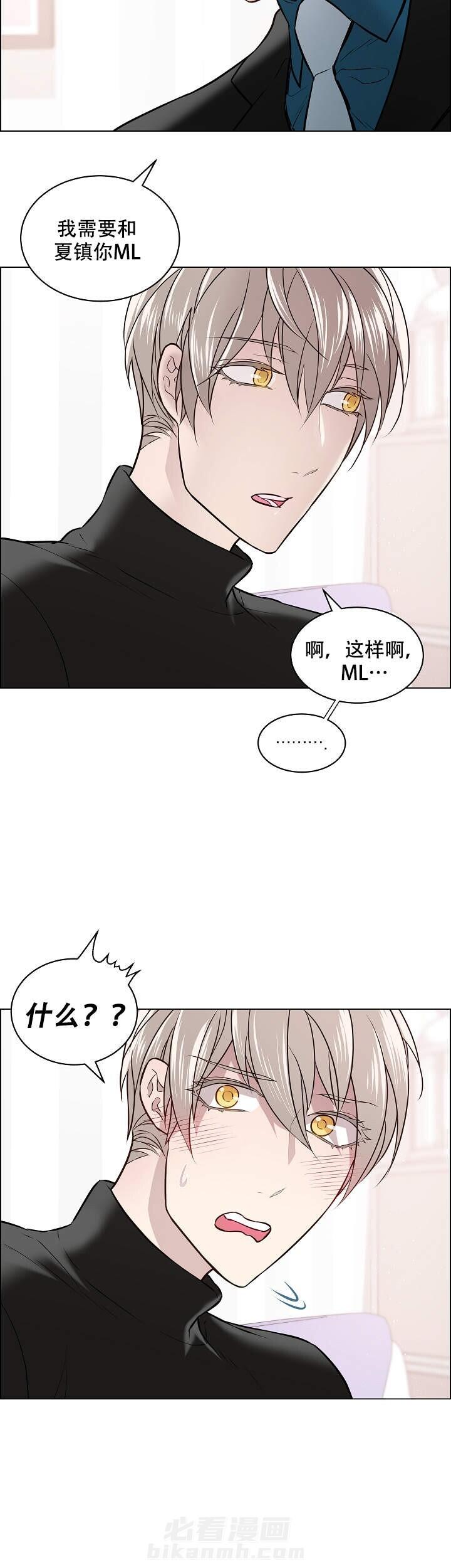 《被组长套路后》漫画最新章节第4话 4免费下拉式在线观看章节第【5】张图片