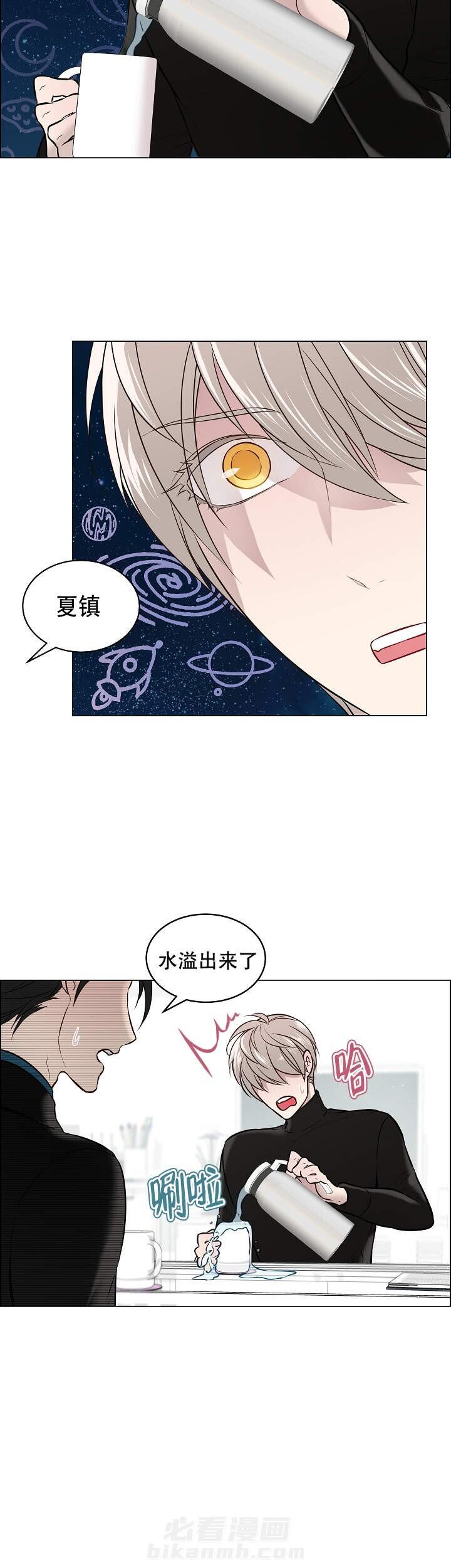 《被组长套路后》漫画最新章节第4话 4免费下拉式在线观看章节第【9】张图片