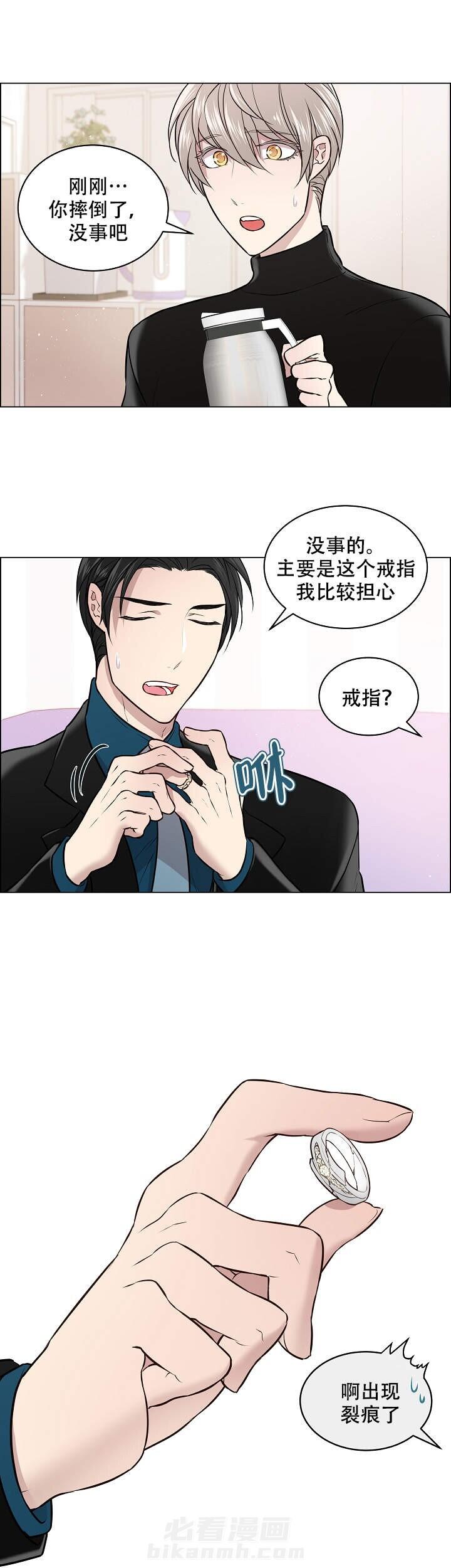 《被组长套路后》漫画最新章节第4话 4免费下拉式在线观看章节第【11】张图片