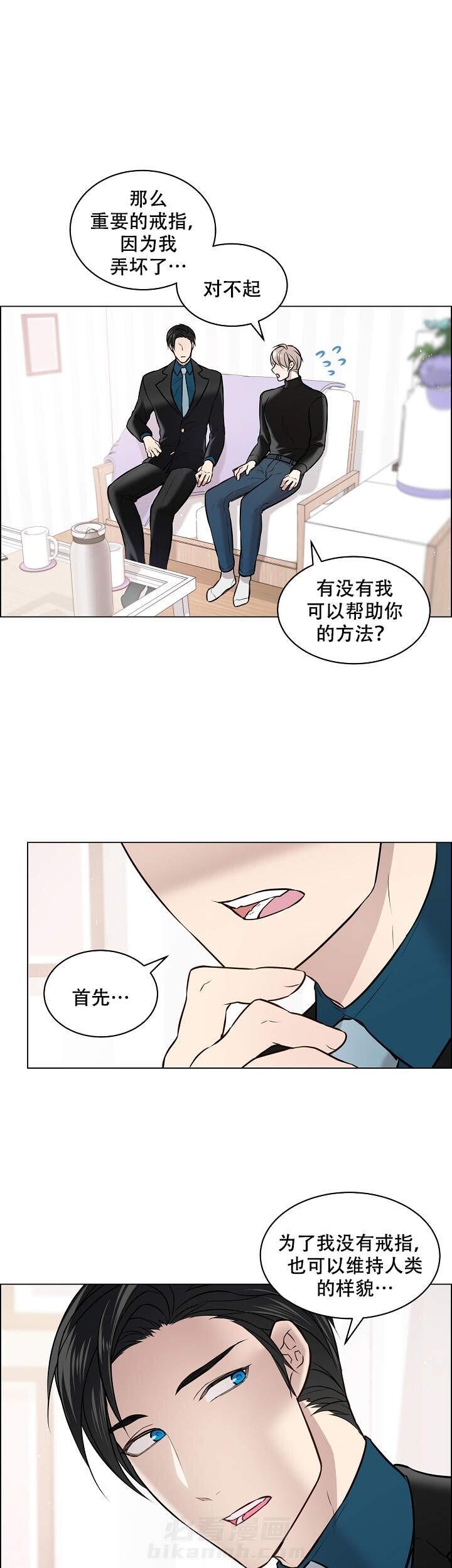 《被组长套路后》漫画最新章节第4话 4免费下拉式在线观看章节第【6】张图片