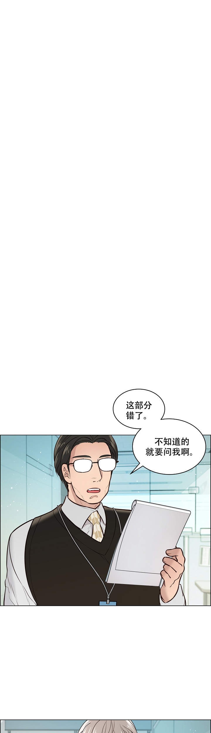 《被组长套路后》漫画最新章节第7话 7免费下拉式在线观看章节第【8】张图片