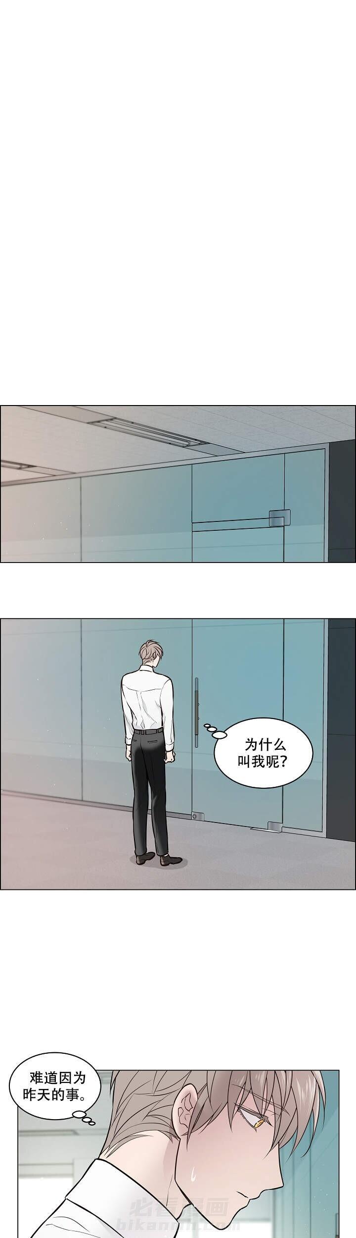 《被组长套路后》漫画最新章节第7话 7免费下拉式在线观看章节第【2】张图片