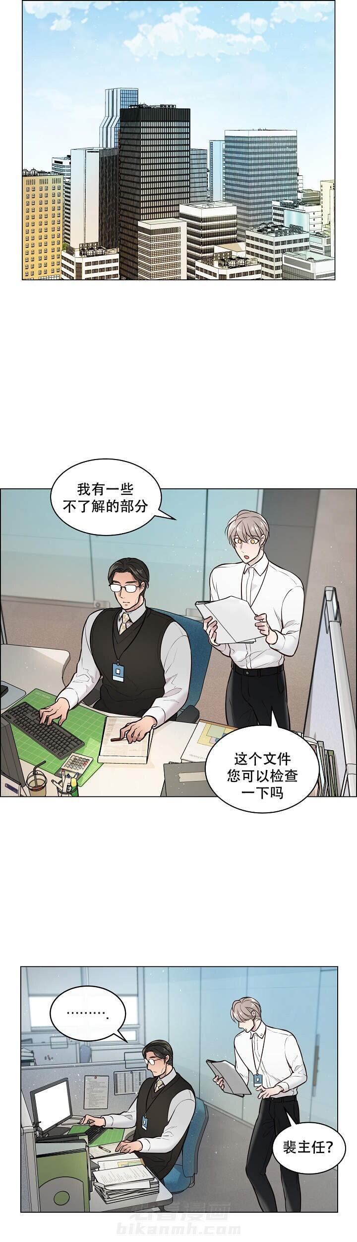 《被组长套路后》漫画最新章节第7话 7免费下拉式在线观看章节第【6】张图片