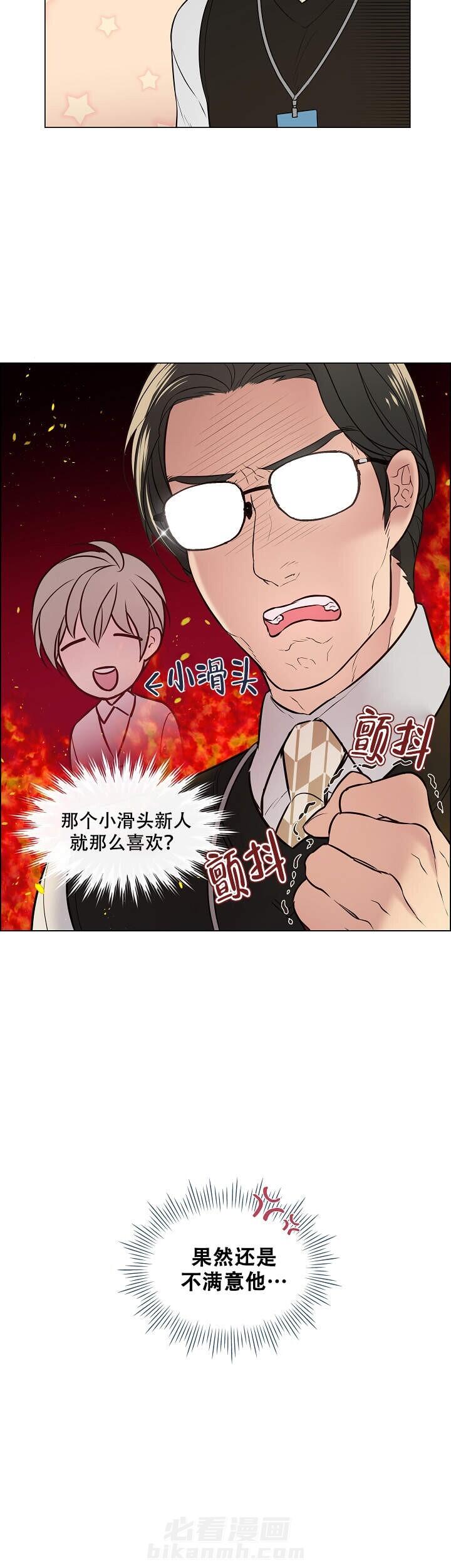 《被组长套路后》漫画最新章节第7话 7免费下拉式在线观看章节第【9】张图片